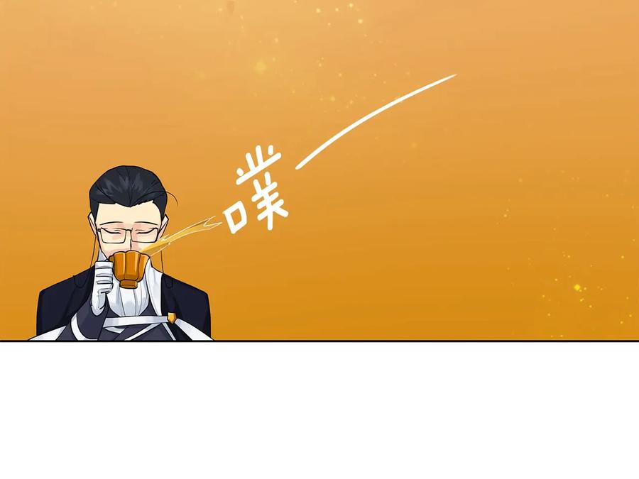 《King's Maker》第二季·贰 第2话 护卫 第106页