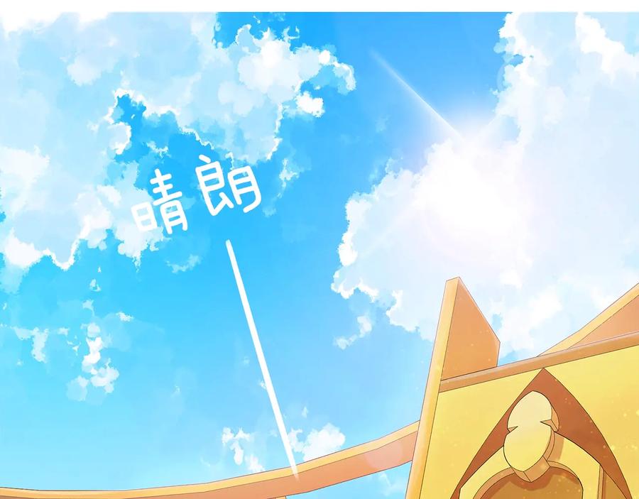 《King's Maker》第二季·贰 第2话 护卫 第38页