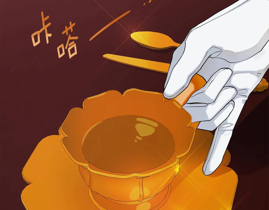 《King's Maker》第二季·贰 第2话 护卫 第88页