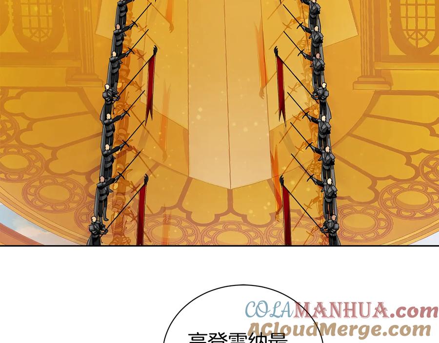《King's Maker》第二季·贰 第2话 护卫 第5页