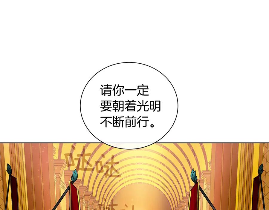 《King's Maker》第二季·贰 第2话 护卫 第10页