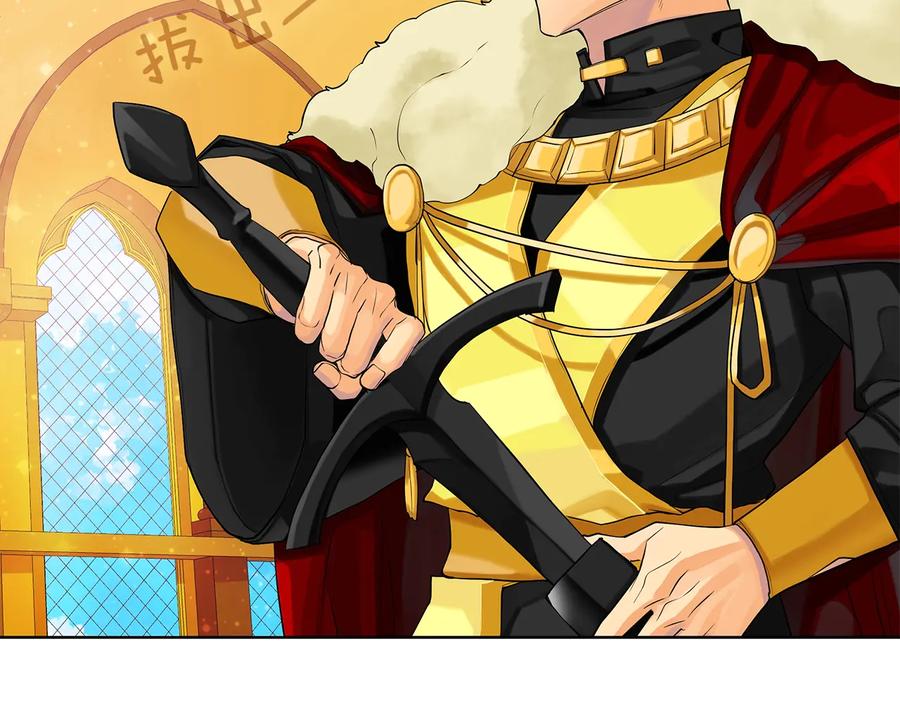 《King's Maker》第二季·贰 第2话 护卫 第8页
