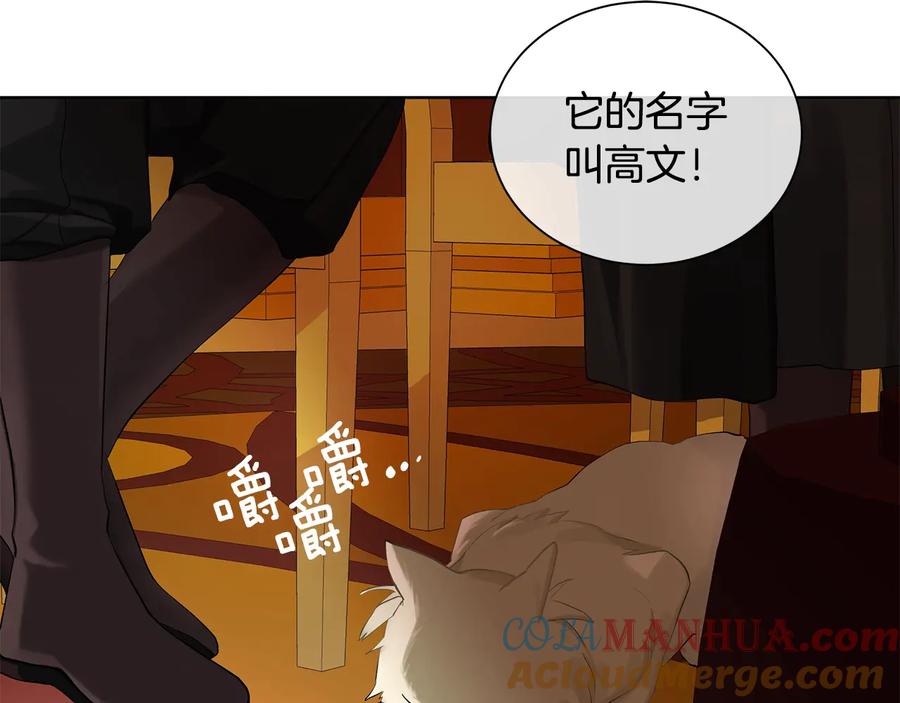 《King's Maker》第二季·贰 第2话 护卫 第97页
