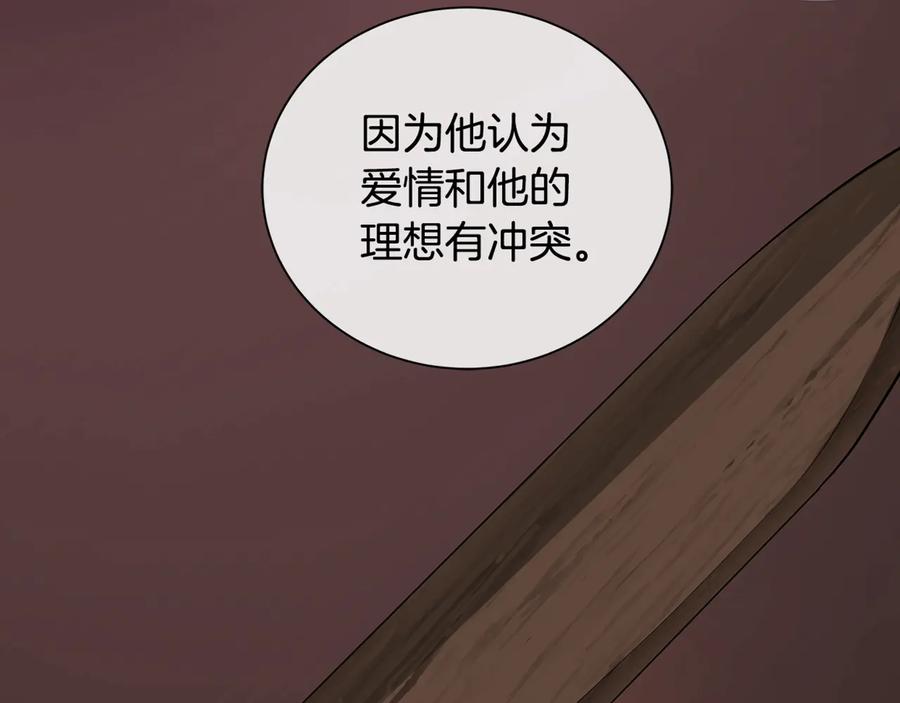 《King's Maker》第二季·贰 第2话 护卫 第159页