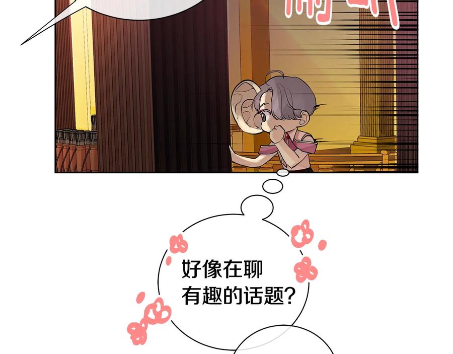 《King's Maker》第二季·贰 第3话 你即一切 第50页