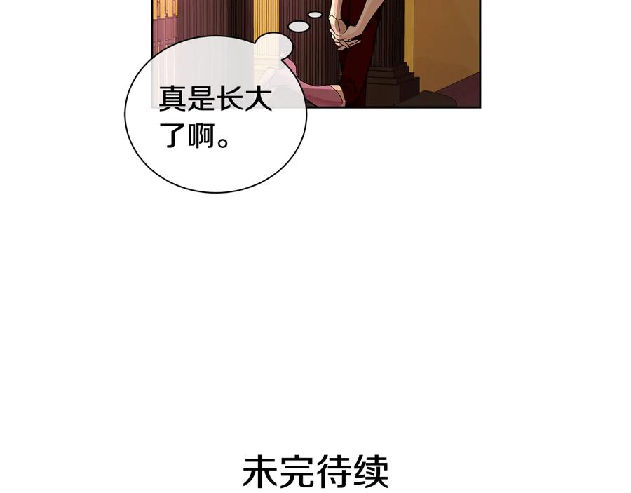 《King's Maker》第二季·贰 第3话 你即一切 第143页