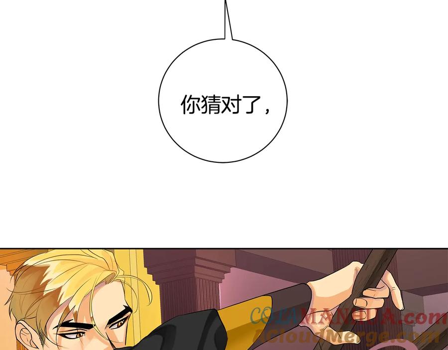 《King's Maker》第二季·贰 第3话 你即一切 第25页