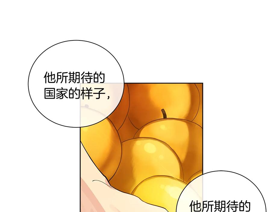 《King's Maker》第二季·贰 第3话 你即一切 第62页