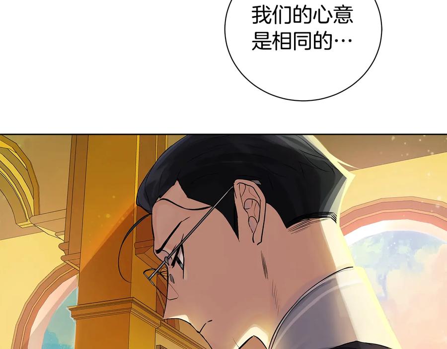 《King's Maker》第二季·贰 第3话 你即一切 第30页