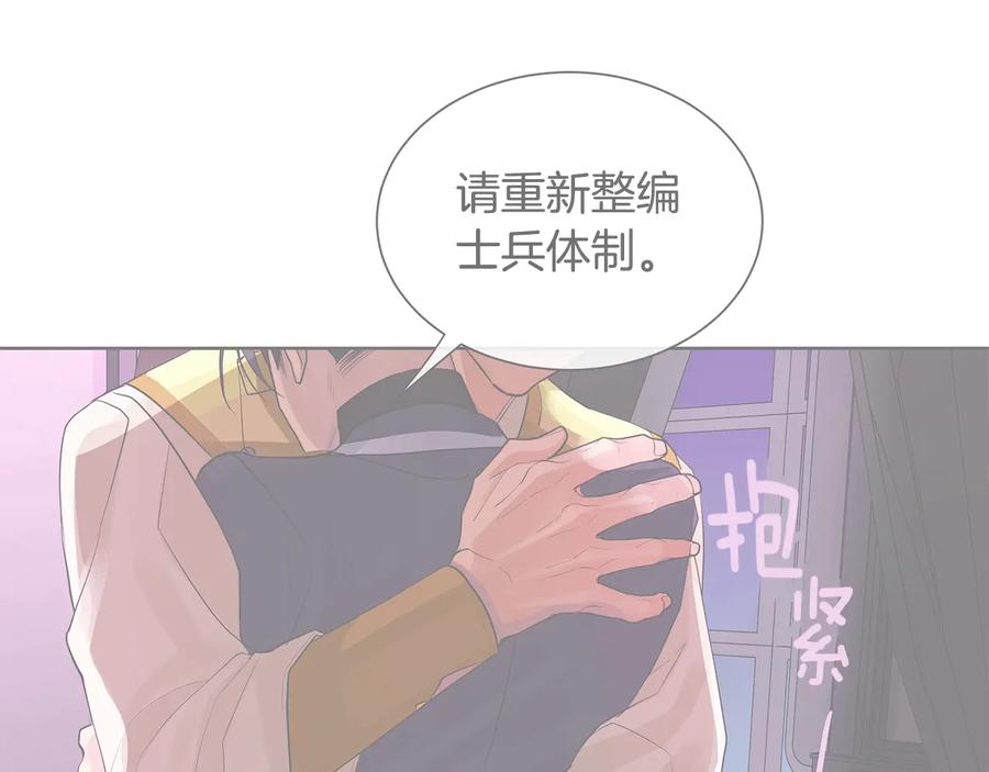 《King's Maker》第二季·贰 第3话 你即一切 第54页