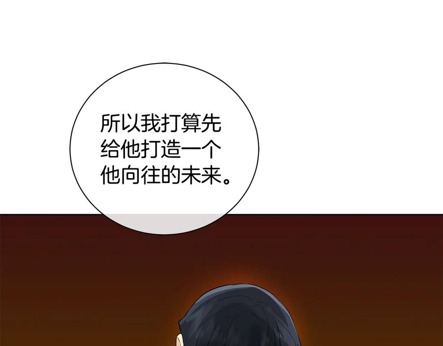 《King's Maker》第二季·贰 第3话 你即一切 第59页