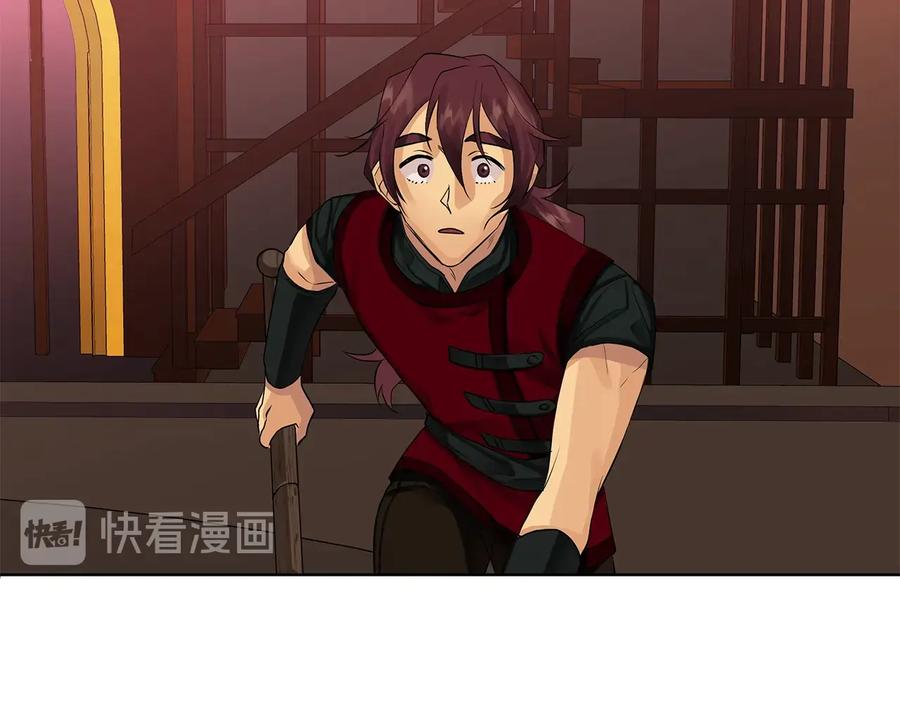 《King's Maker》第二季·贰 第3话 你即一切 第104页