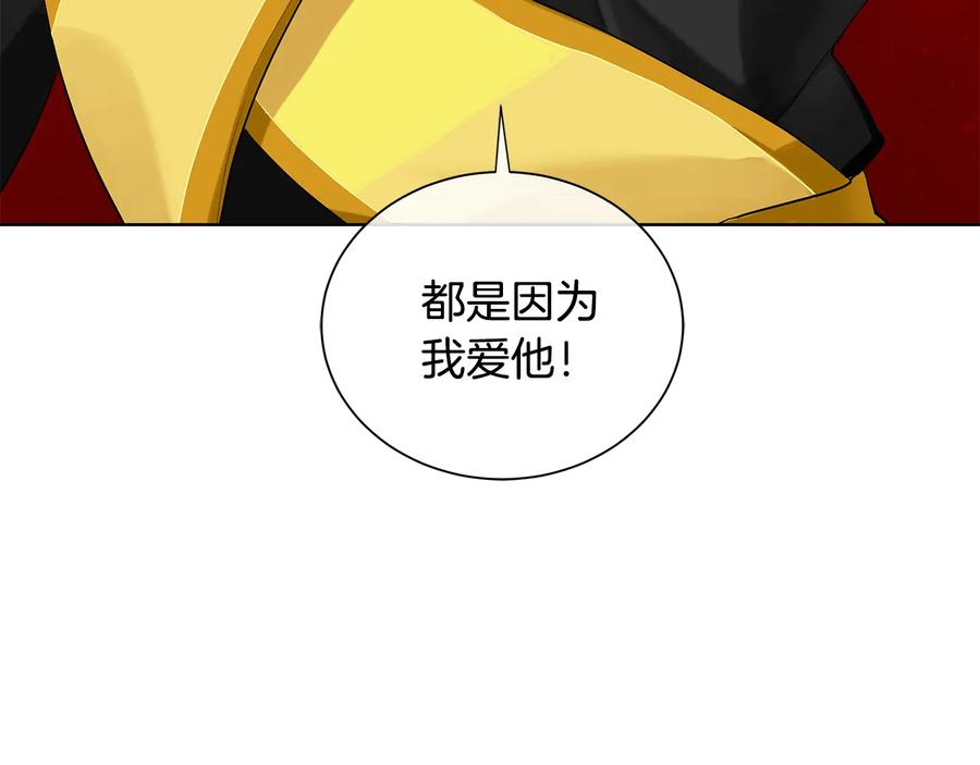 《King's Maker》第二季·贰 第3话 你即一切 第72页