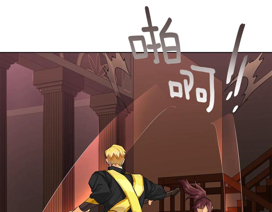 《King's Maker》第二季·贰 第3话 你即一切 第23页