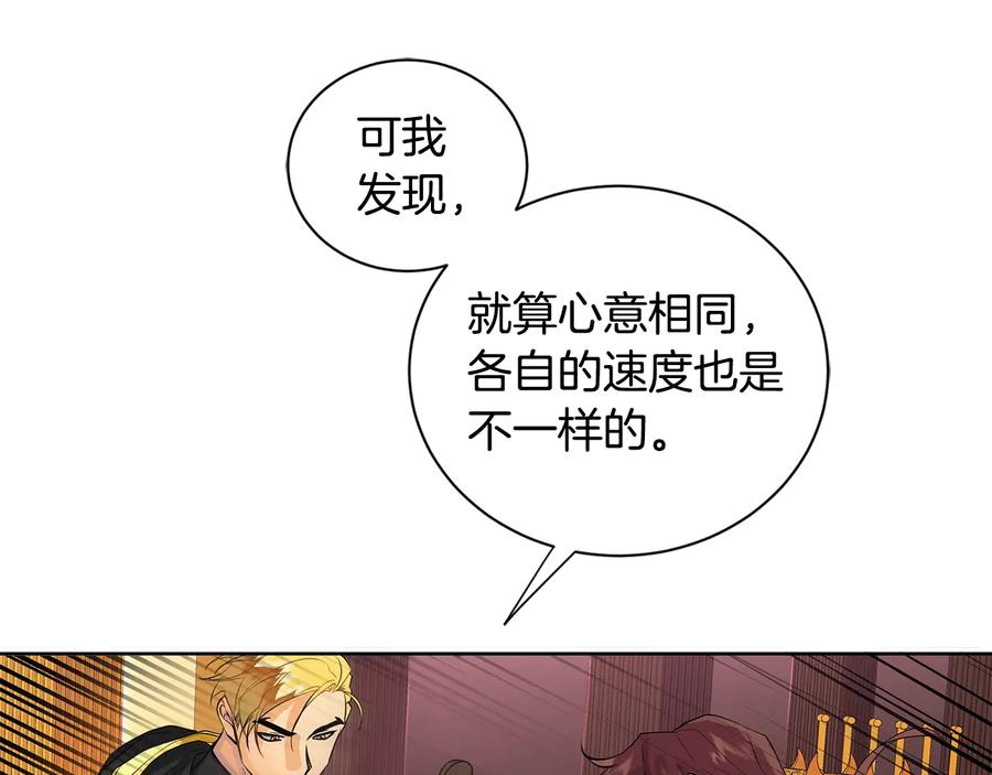 《King's Maker》第二季·贰 第3话 你即一切 第32页