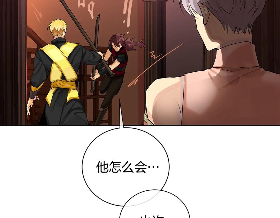 《King's Maker》第二季·贰 第3话 你即一切 第48页
