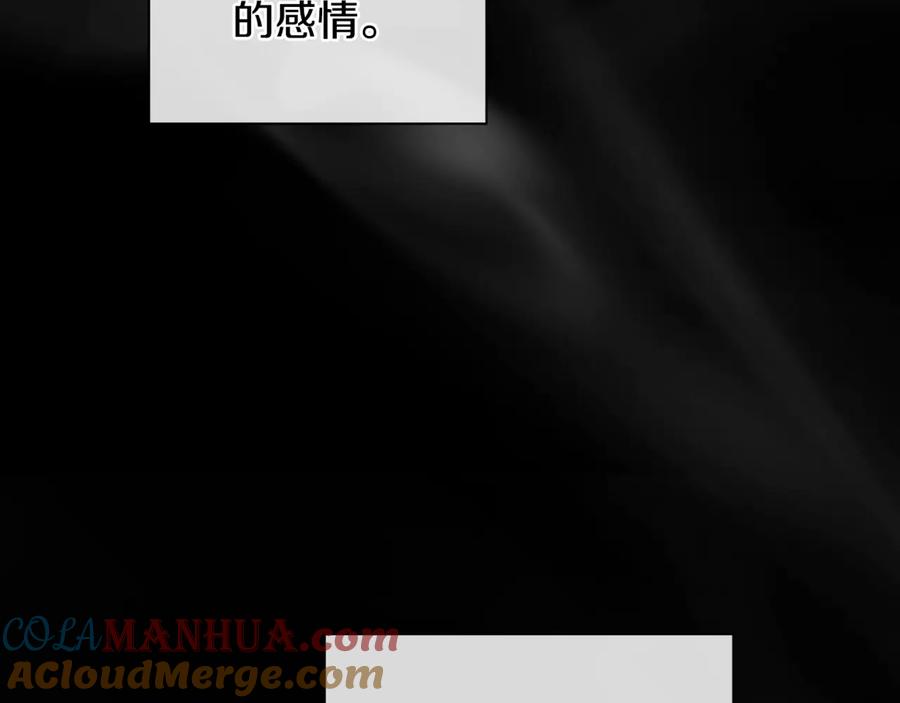 《King's Maker》第二季·贰 第3话 你即一切 第149页