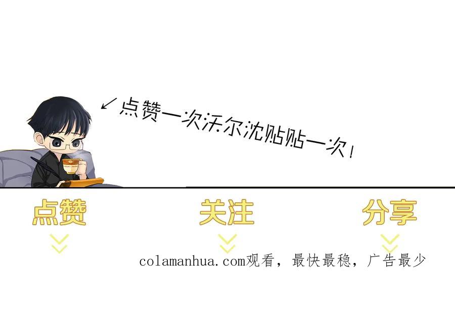 《King's Maker》第二季·贰 第3话 你即一切 第156页
