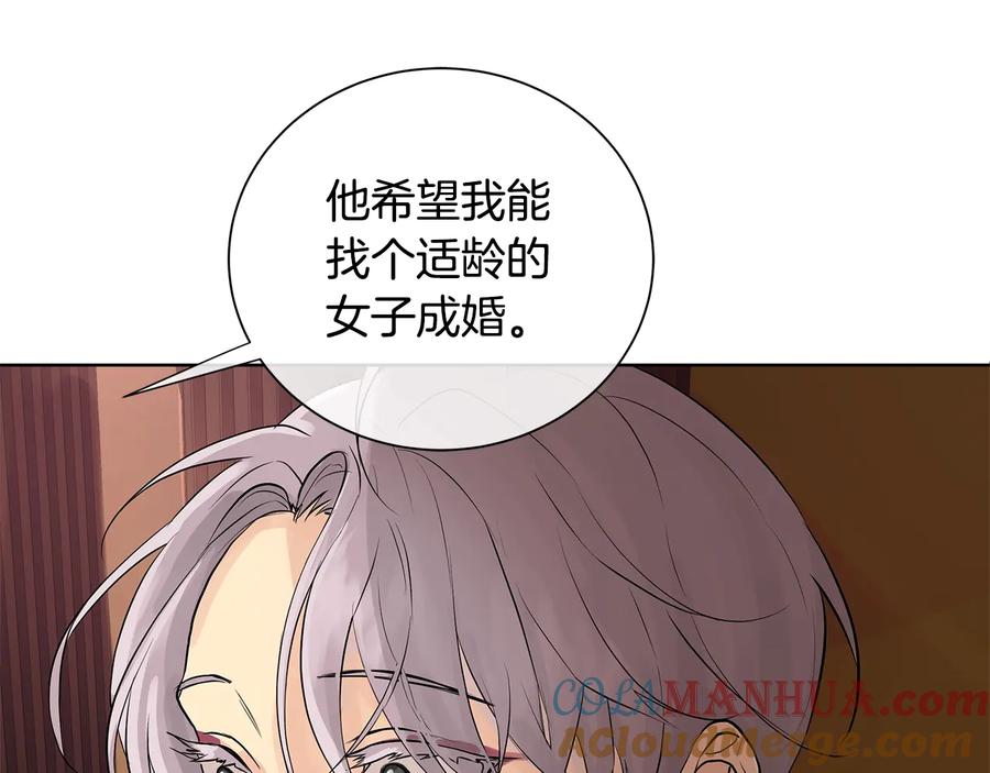 《King's Maker》第二季·贰 第3话 你即一切 第45页