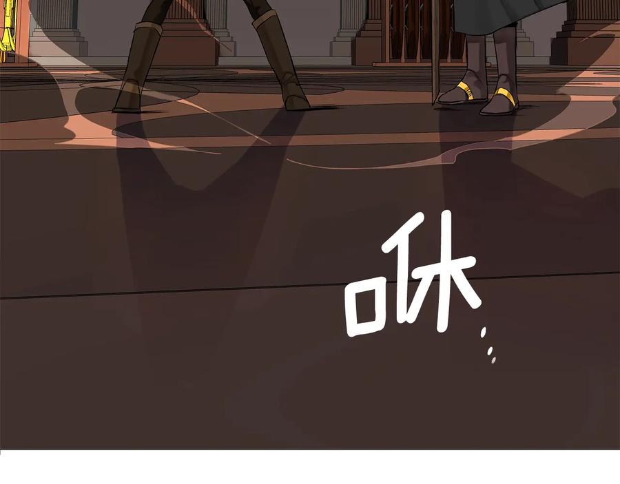 《King's Maker》第二季·贰 第3话 你即一切 第119页
