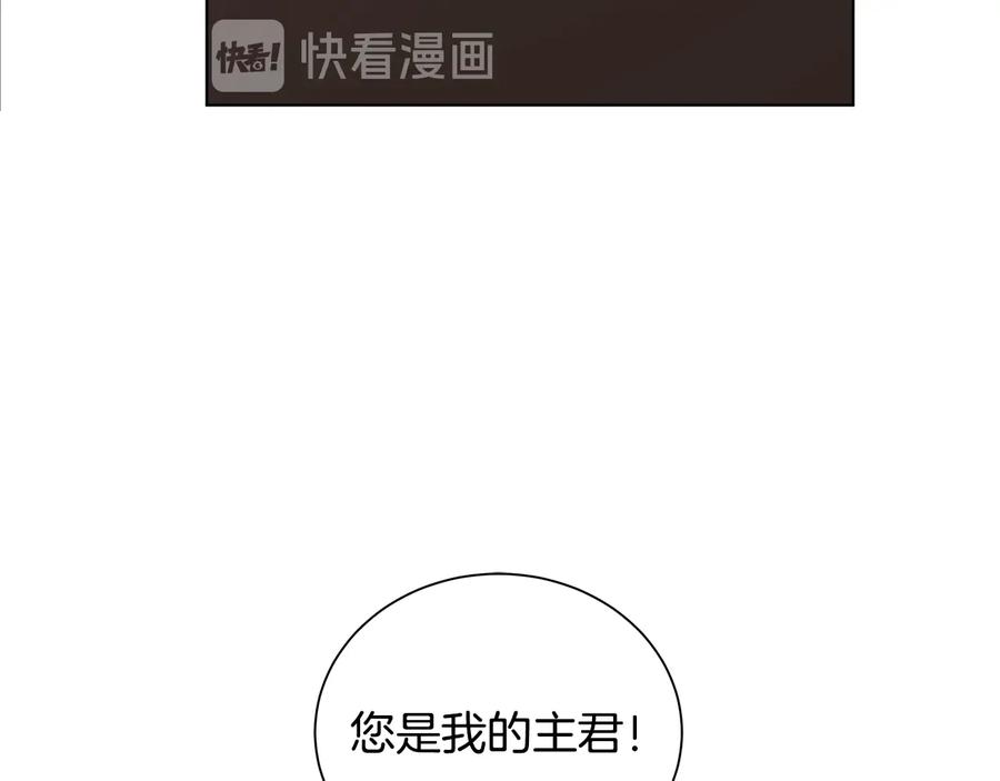 《King's Maker》第二季·贰 第3话 你即一切 第127页