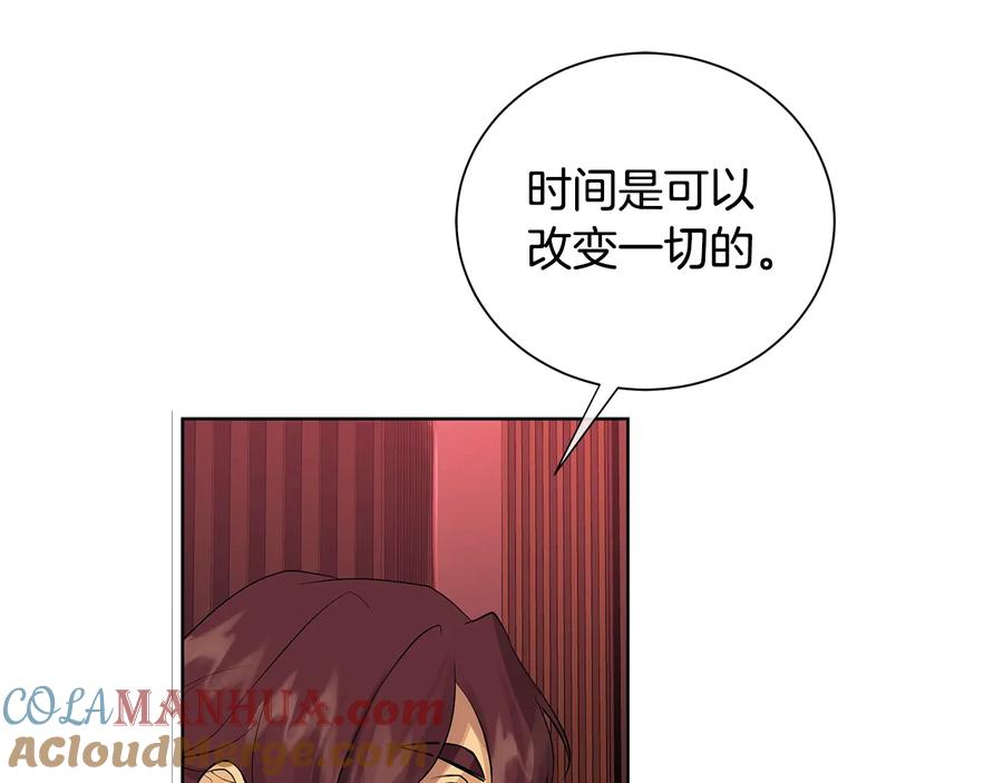 《King's Maker》第二季·贰 第3话 你即一切 第97页
