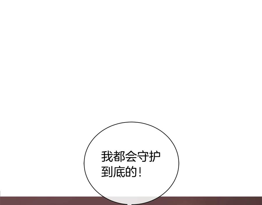 《King's Maker》第二季·贰 第3话 你即一切 第135页