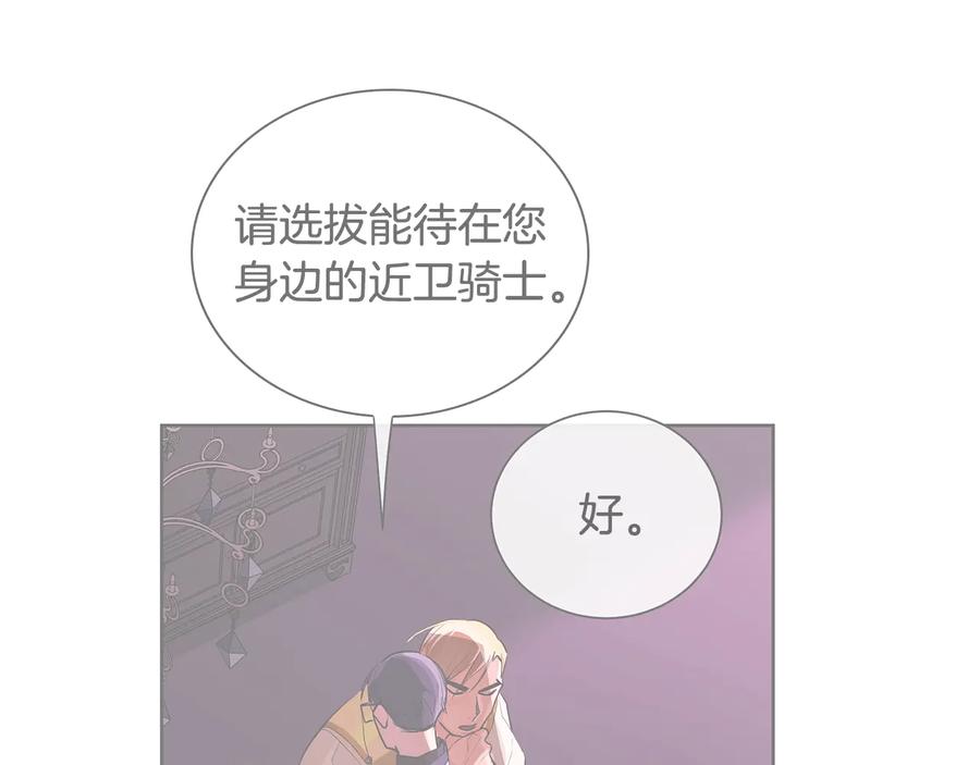 《King's Maker》第二季·贰 第3话 你即一切 第56页