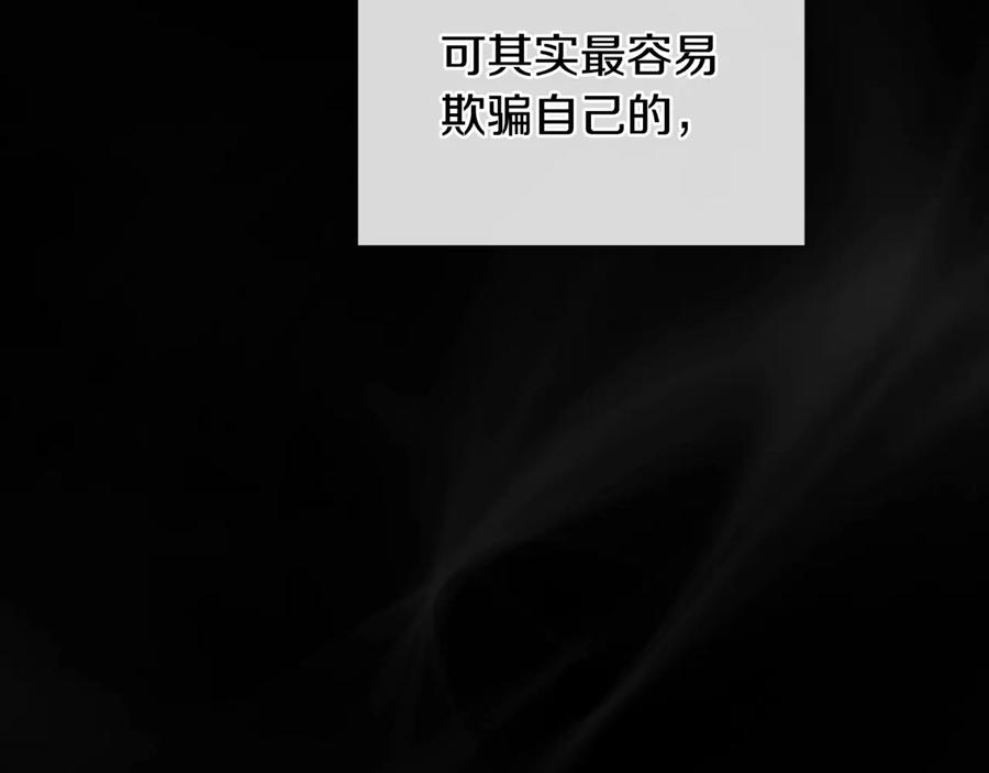 《King's Maker》第二季·贰 第3话 你即一切 第150页