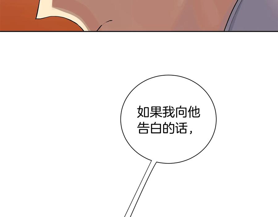 《King's Maker》第二季·贰 第3话 你即一切 第35页