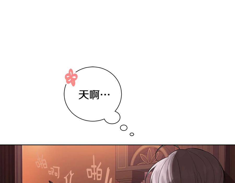 《King's Maker》第二季·贰 第3话 你即一切 第47页