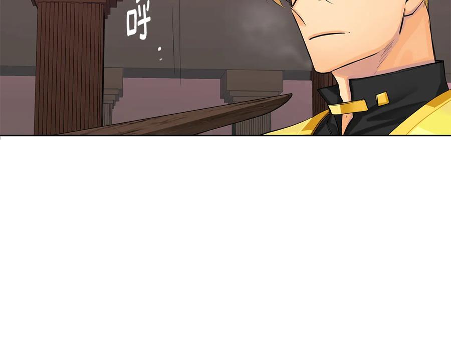 《King's Maker》第二季·贰 第3话 你即一切 第124页