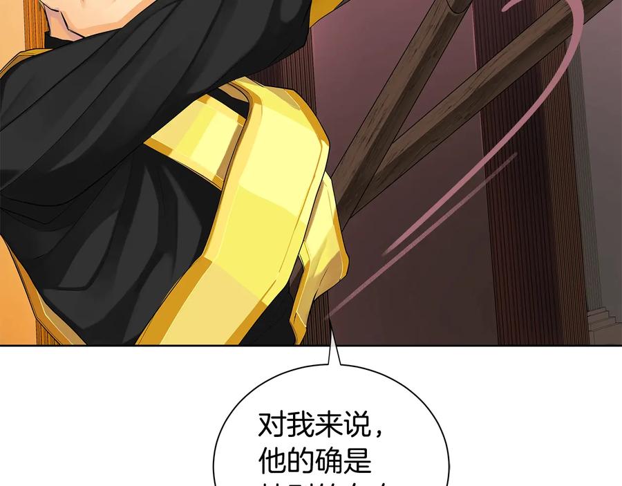 《King's Maker》第二季·贰 第3话 你即一切 第26页