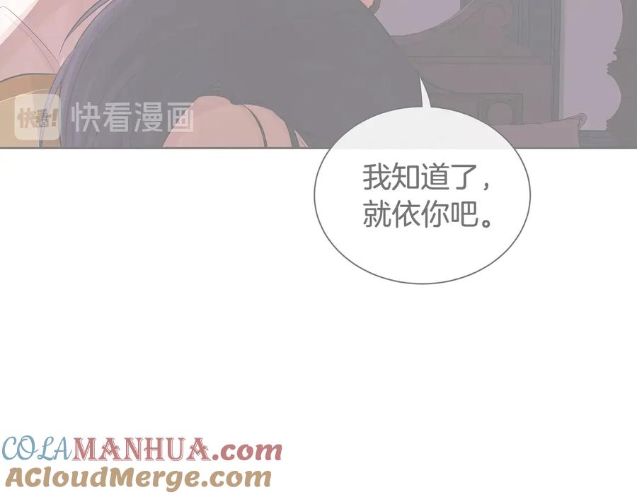 《King's Maker》第二季·贰 第3话 你即一切 第53页