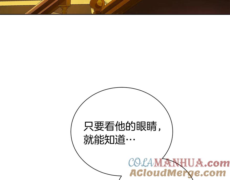 《King's Maker》第二季·贰 第3话 你即一切 第29页