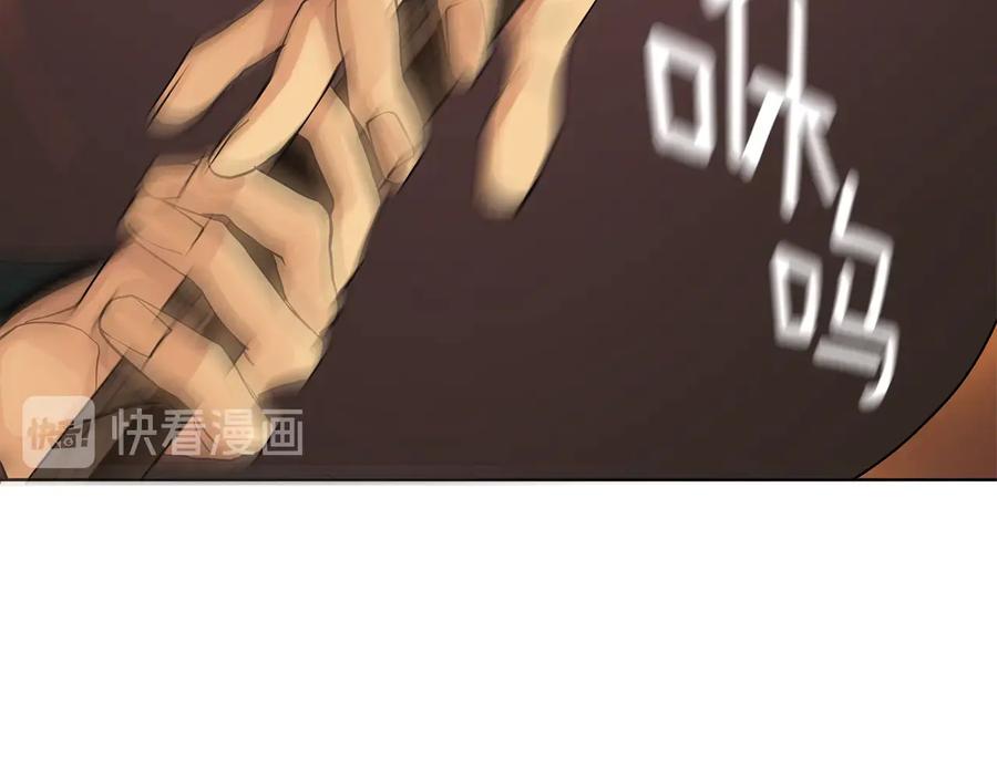 《King's Maker》第二季·贰 第3话 你即一切 第79页