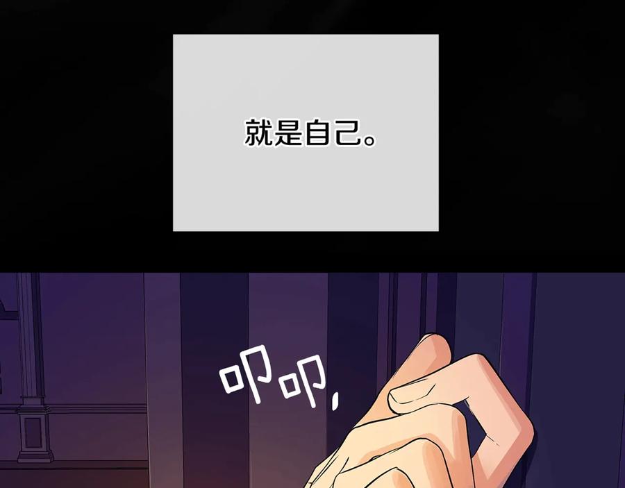 《King's Maker》第二季·贰 第3话 你即一切 第151页