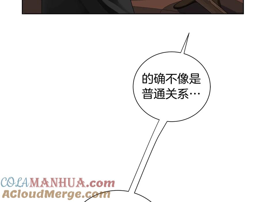 《King's Maker》第二季·贰 第3话 你即一切 第13页