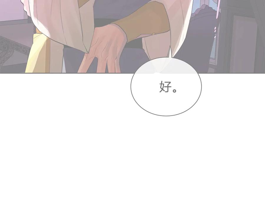 《King's Maker》第二季·贰 第3话 你即一切 第55页