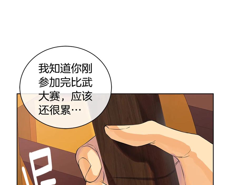 《King's Maker》第二季·贰 第3话 你即一切 第3页