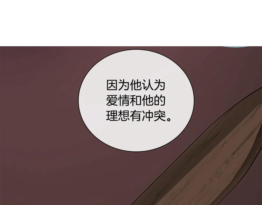 《King's Maker》第二季·贰 第3话 你即一切 第39页