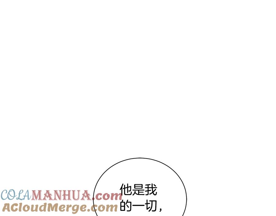 《King's Maker》第二季·贰 第3话 你即一切 第109页
