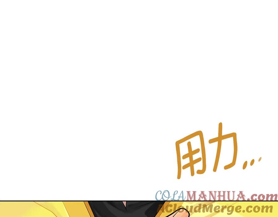 《King's Maker》第二季·贰 第3话 你即一切 第105页