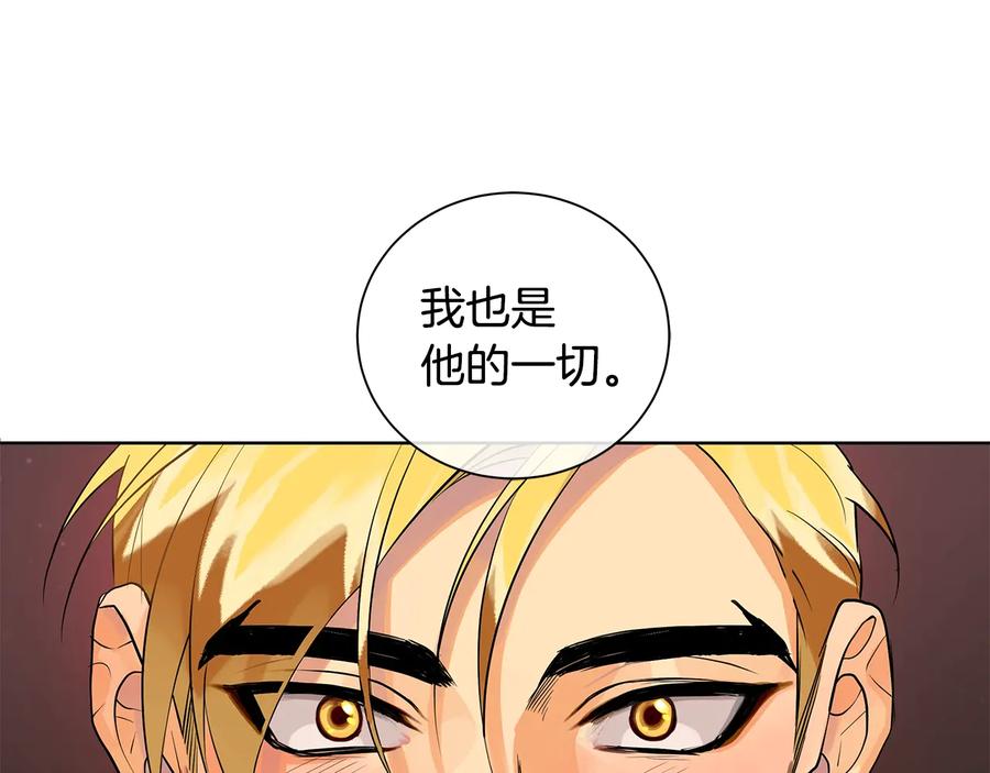 《King's Maker》第二季·贰 第3话 你即一切 第112页