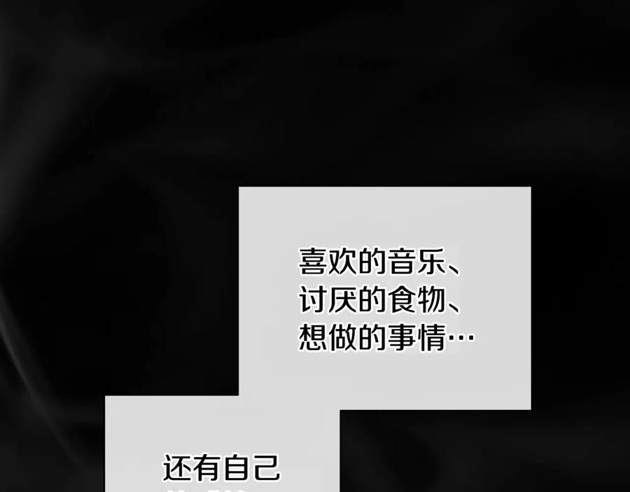 《King's Maker》第二季·贰 第3话 你即一切 第148页