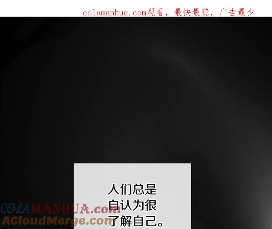 《King's Maker》第4话 喜欢的定义 第1页