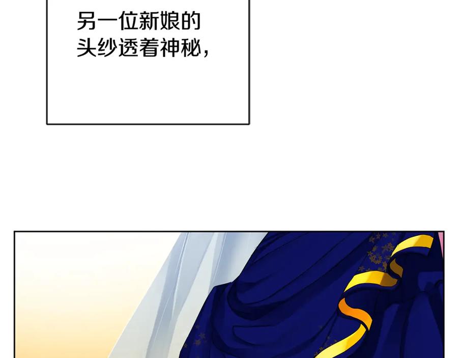 《King's Maker》第4话 喜欢的定义 第64页