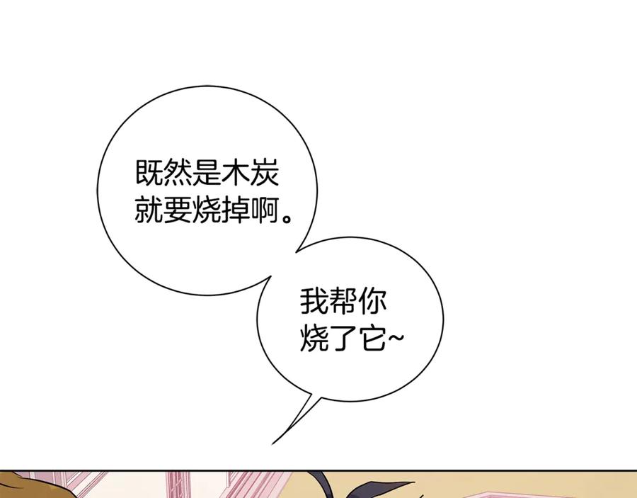 《King's Maker》第4话 喜欢的定义 第114页