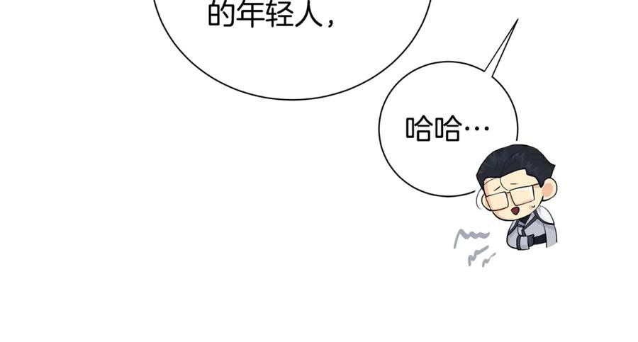 《King's Maker》第4话 喜欢的定义 第80页