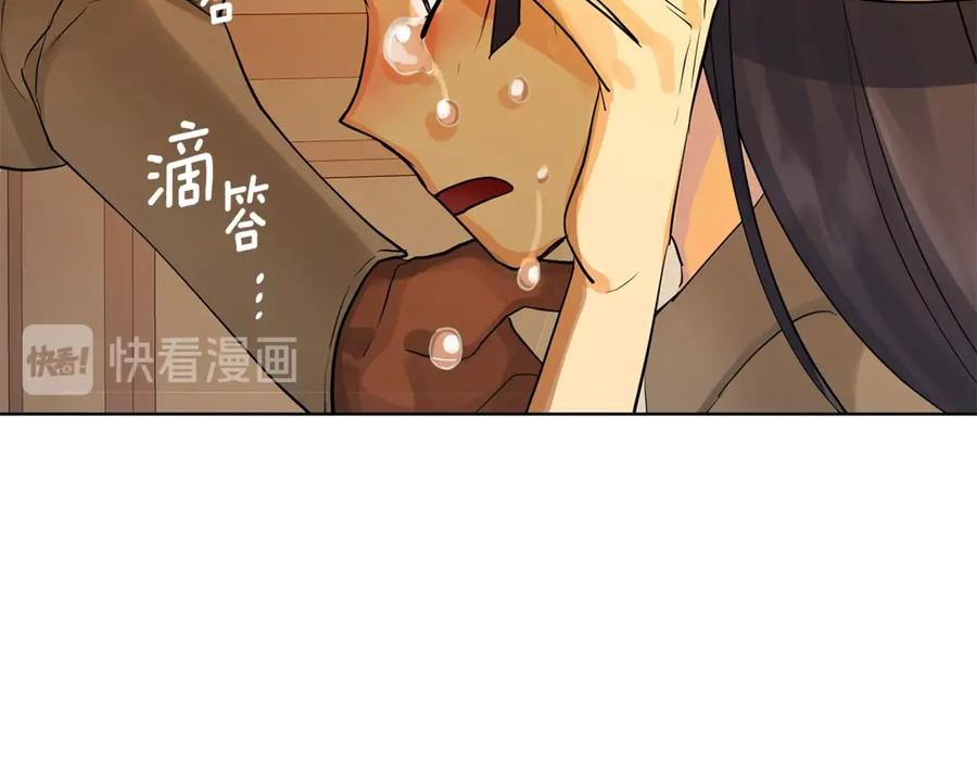 《King's Maker》第4话 喜欢的定义 第119页